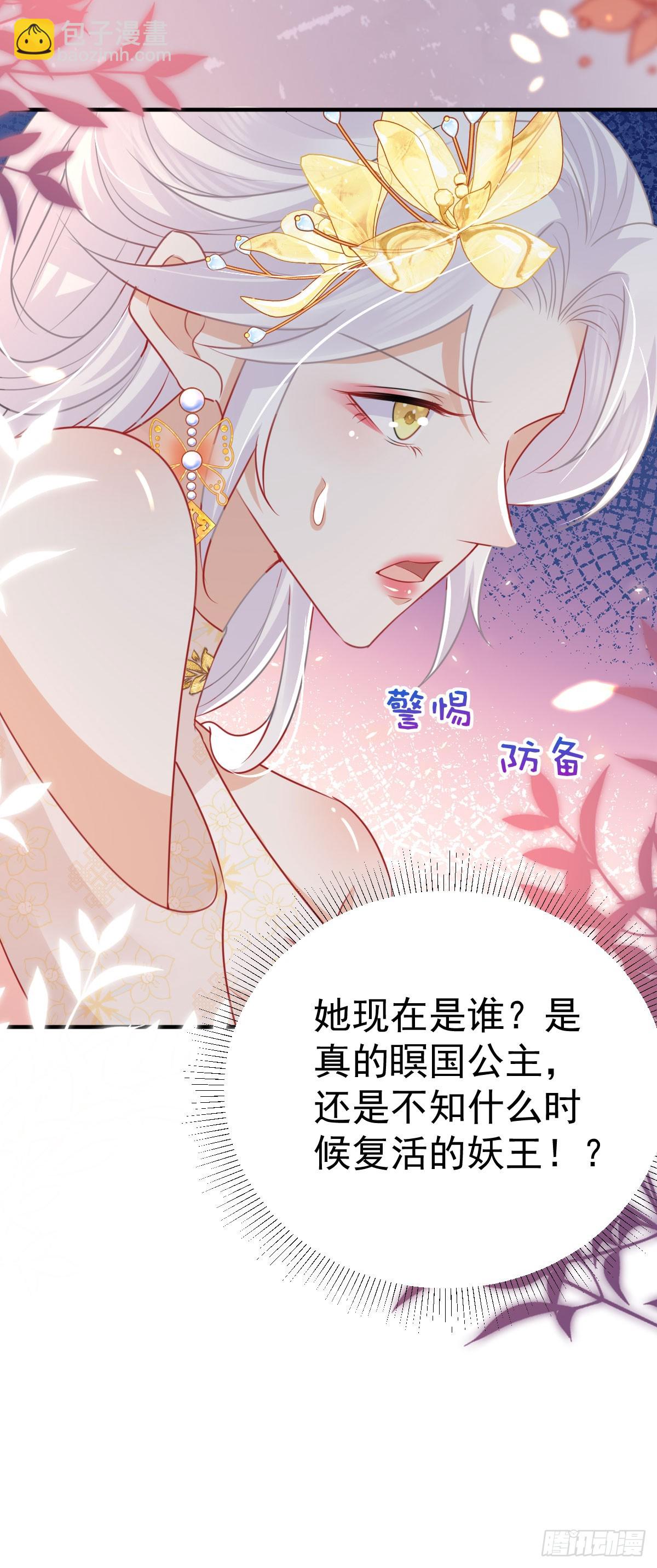 徒儿！不可将为师据为己有！ - 第58话 你能做到吗(1/2) - 5