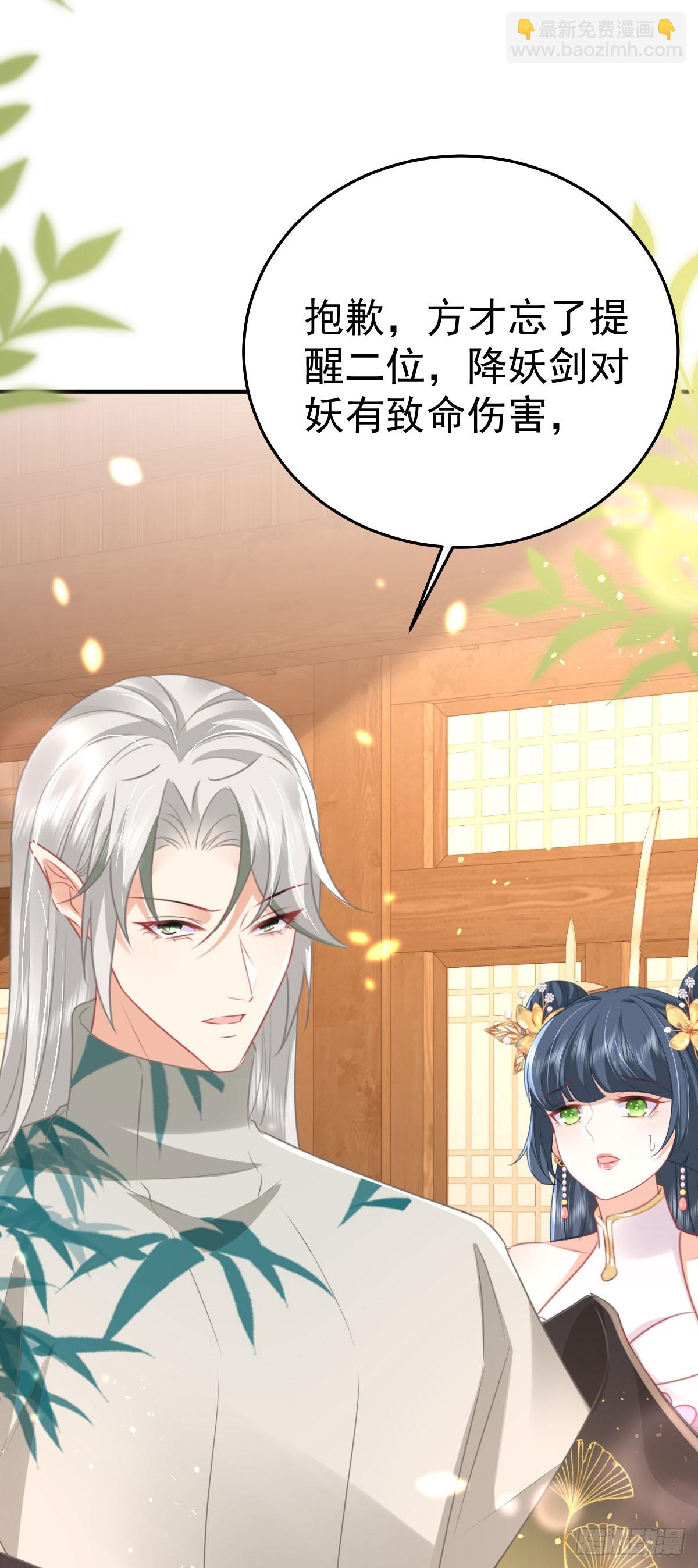 徒兒！不可將爲師據爲己有！ - 第58話 你能做到嗎(1/2) - 7