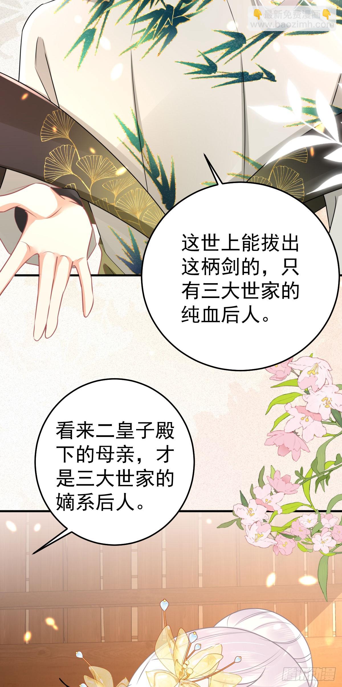 徒兒！不可將爲師據爲己有！ - 第58話 你能做到嗎(1/2) - 4