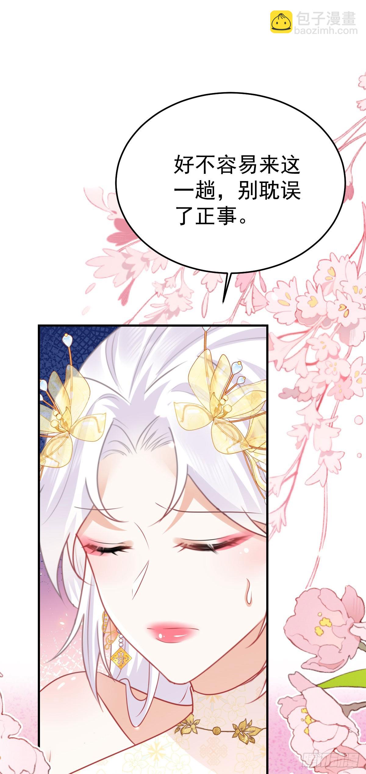 徒兒！不可將爲師據爲己有！ - 第58話 你能做到嗎(1/2) - 4