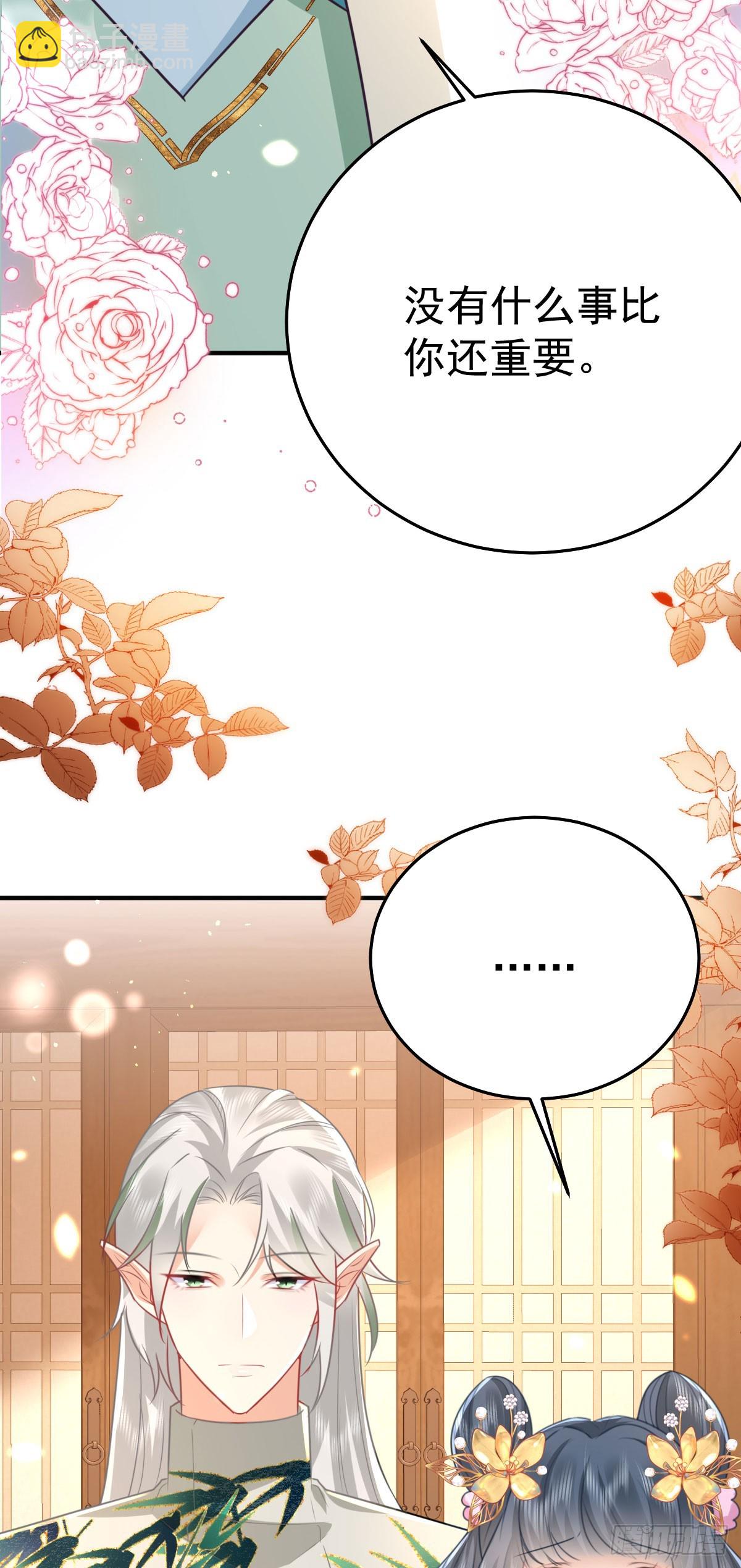 徒兒！不可將爲師據爲己有！ - 第58話 你能做到嗎(1/2) - 6