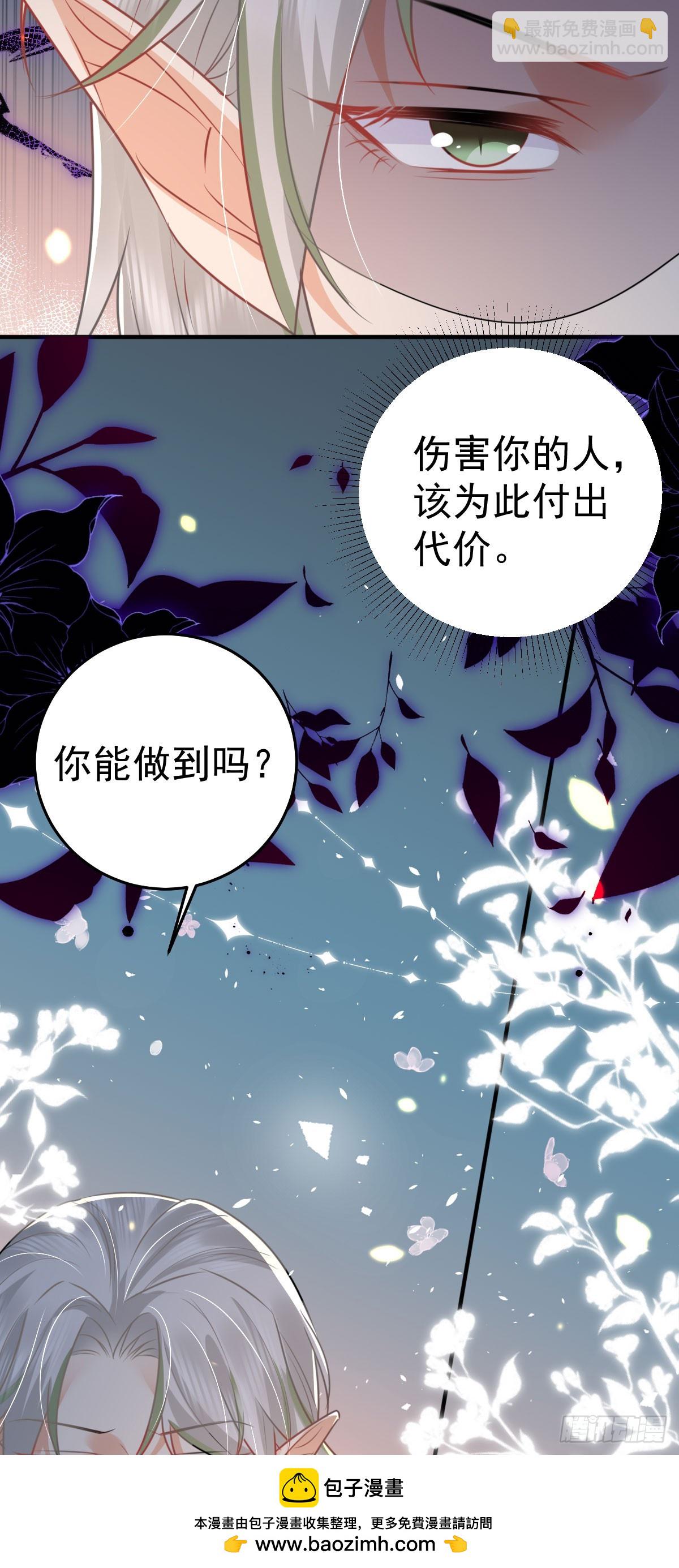 徒儿！不可将为师据为己有！ - 第58话 你能做到吗(2/2) - 2