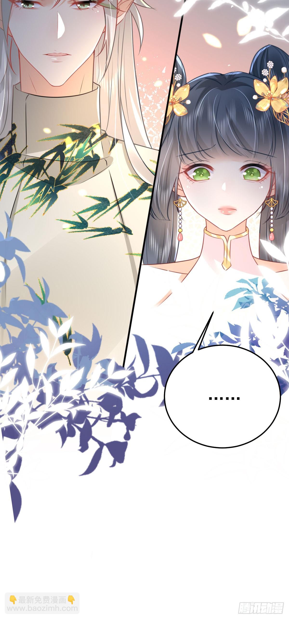 徒兒！不可將爲師據爲己有！ - 第58話 你能做到嗎(2/2) - 1