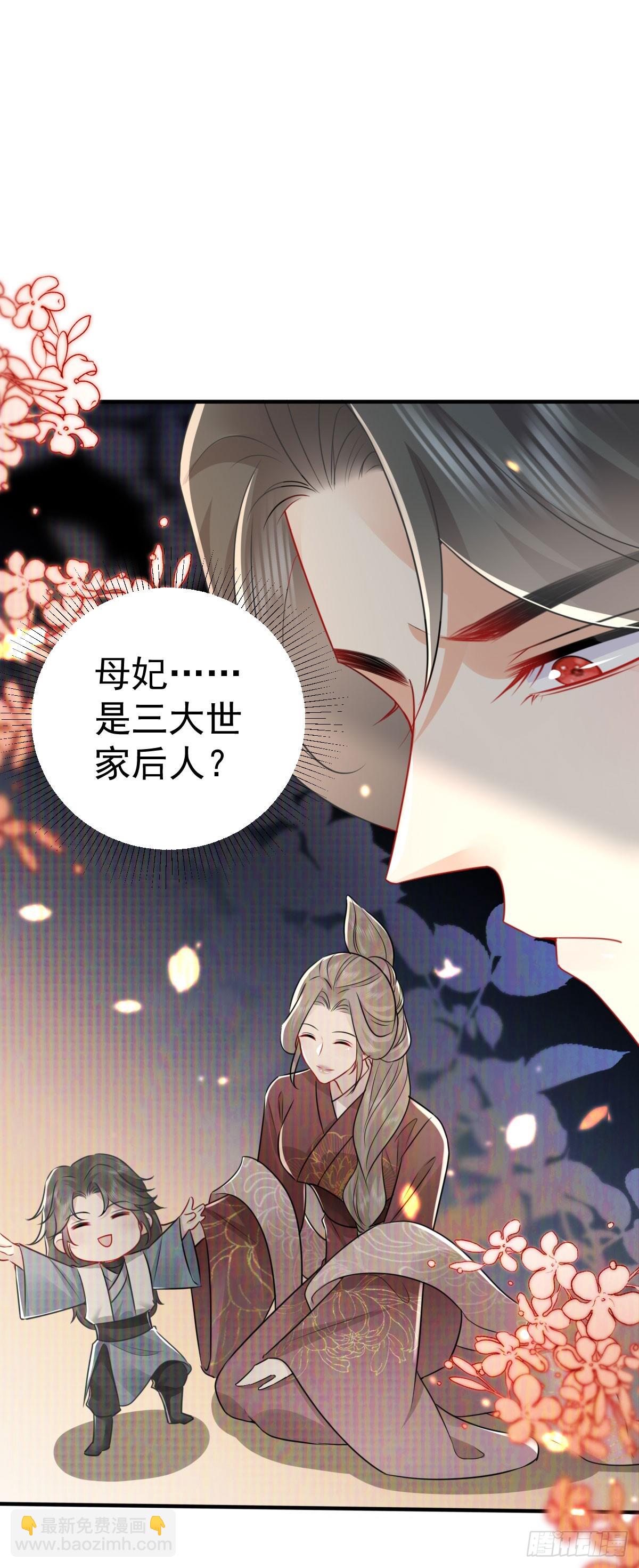 徒兒！不可將爲師據爲己有！ - 第58話 你能做到嗎(1/2) - 7
