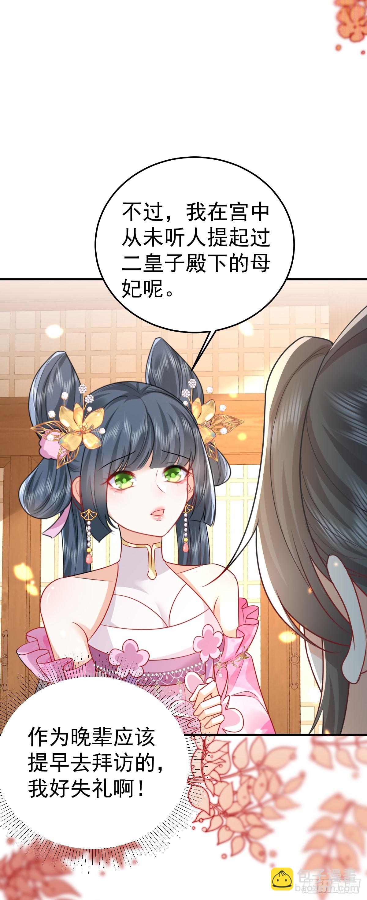 徒兒！不可將爲師據爲己有！ - 第58話 你能做到嗎(1/2) - 8