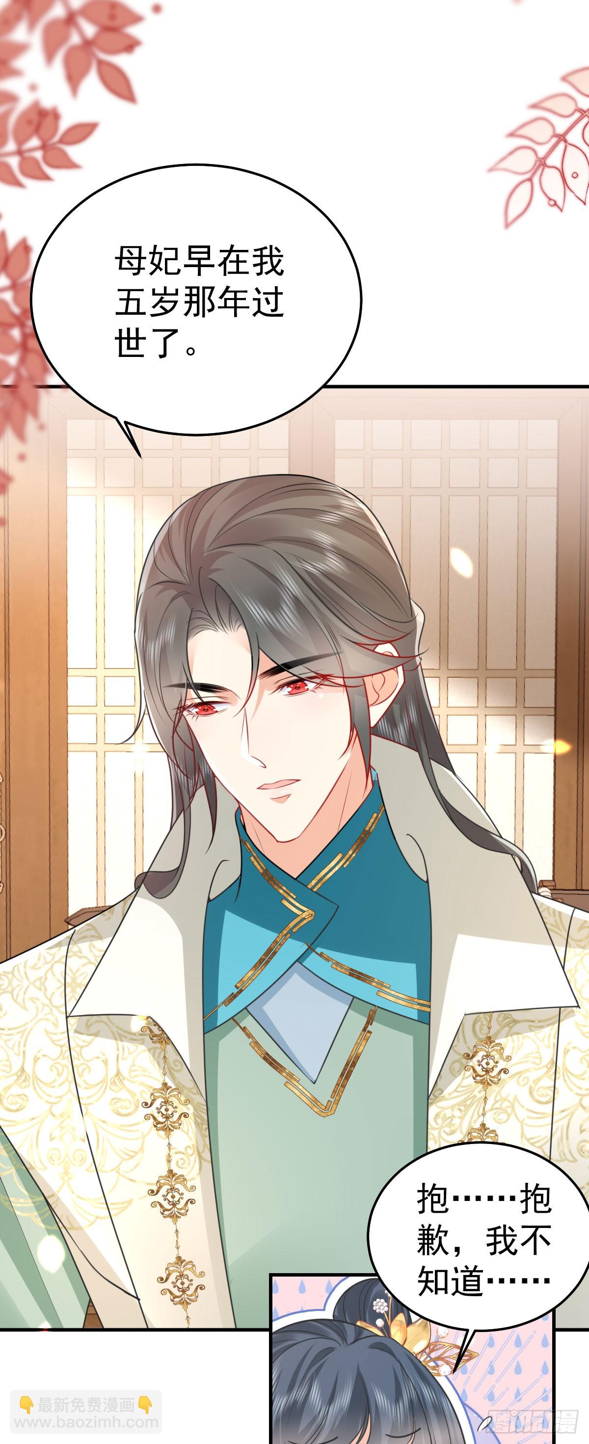 徒兒！不可將爲師據爲己有！ - 第58話 你能做到嗎(1/2) - 1