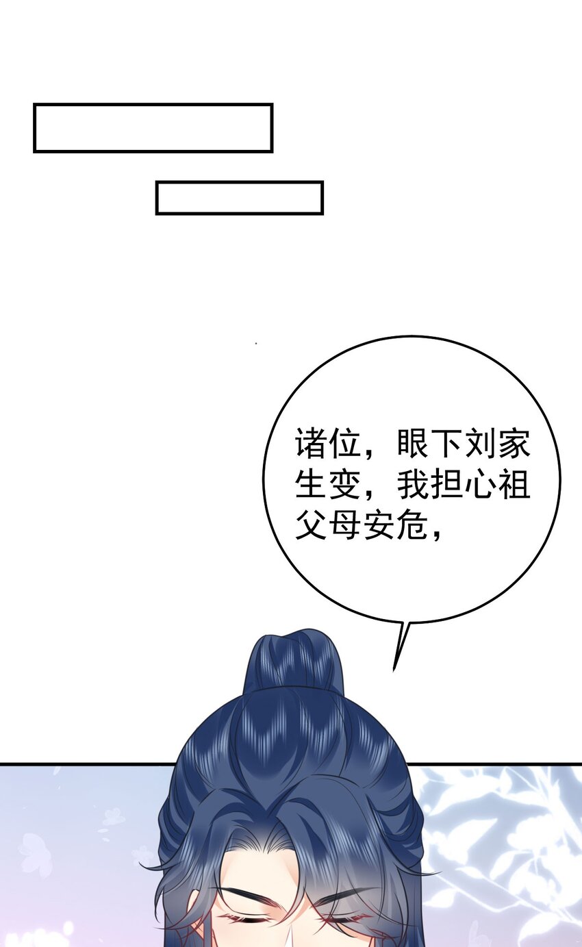 徒兒！不可將爲師據爲己有！ - 第60話 還是很吃香的！(1/2) - 1