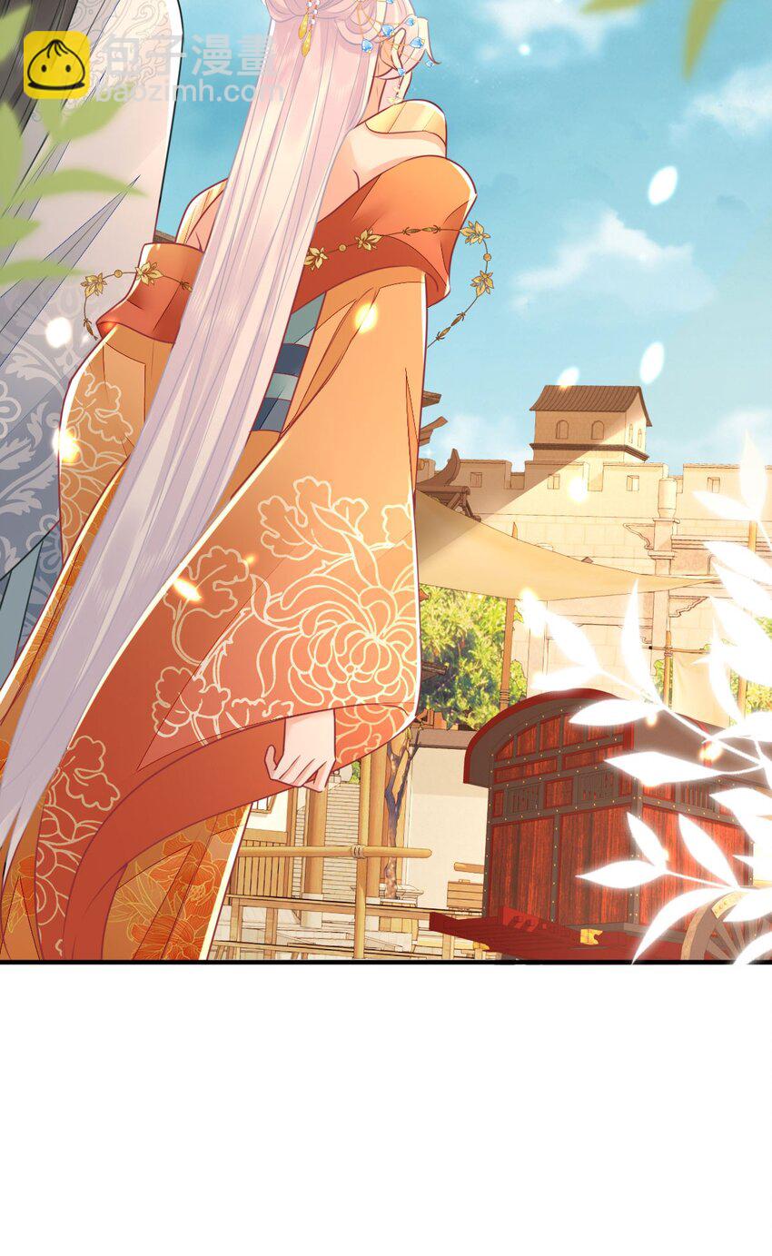 徒兒！不可將爲師據爲己有！ - 第60話 還是很吃香的！(1/2) - 2