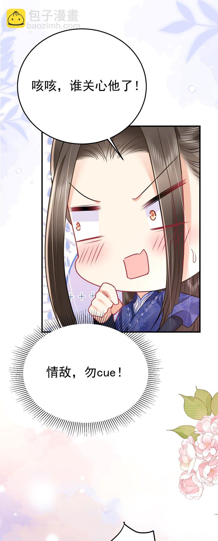 徒兒！不可將爲師據爲己有！ - 第60話 還是很吃香的！(1/2) - 5