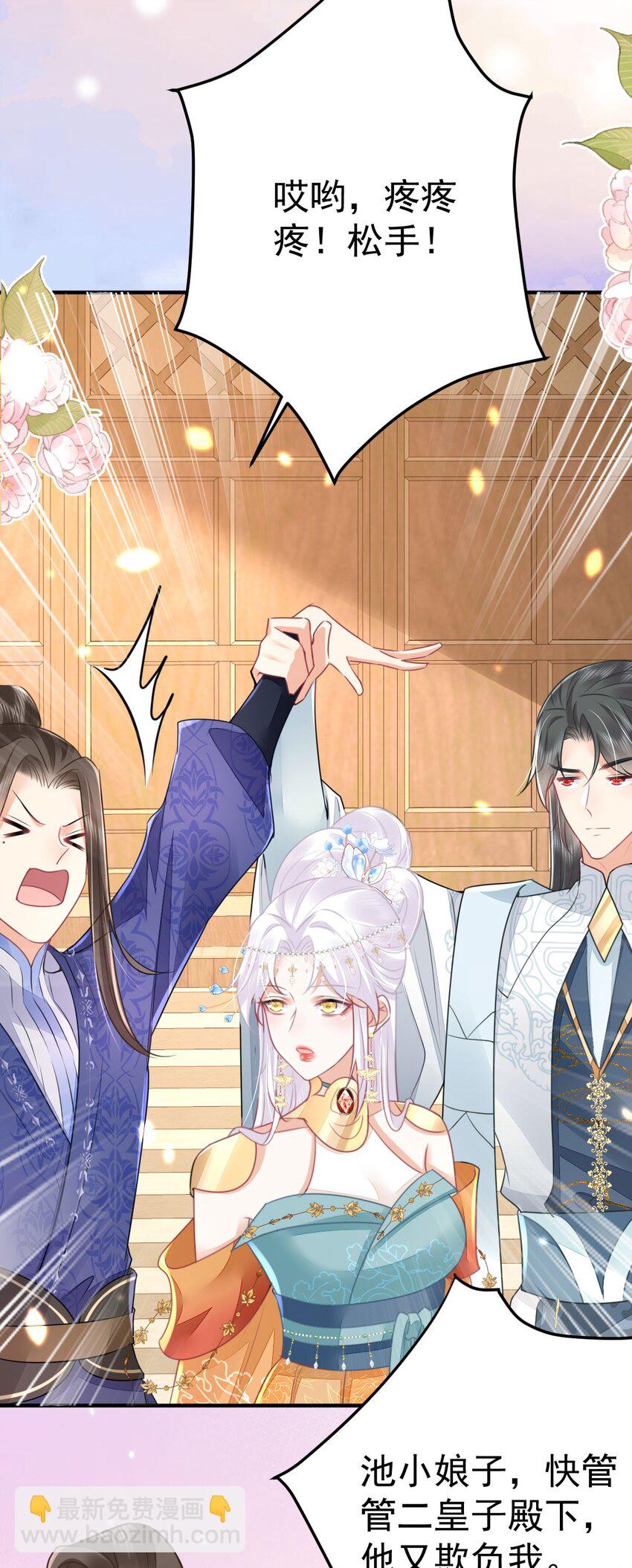 徒兒！不可將爲師據爲己有！ - 第60話 還是很吃香的！(1/2) - 6