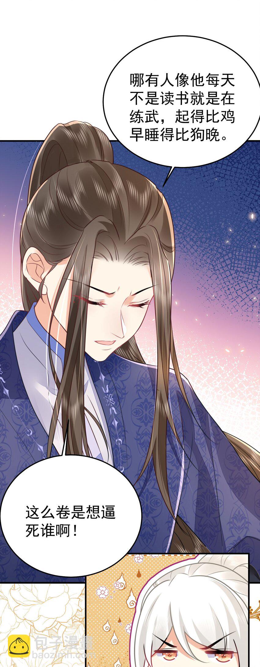 徒兒！不可將爲師據爲己有！ - 第60話 還是很吃香的！(1/2) - 2