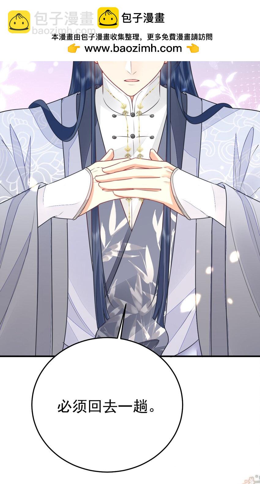 徒兒！不可將爲師據爲己有！ - 第60話 還是很吃香的！(1/2) - 2