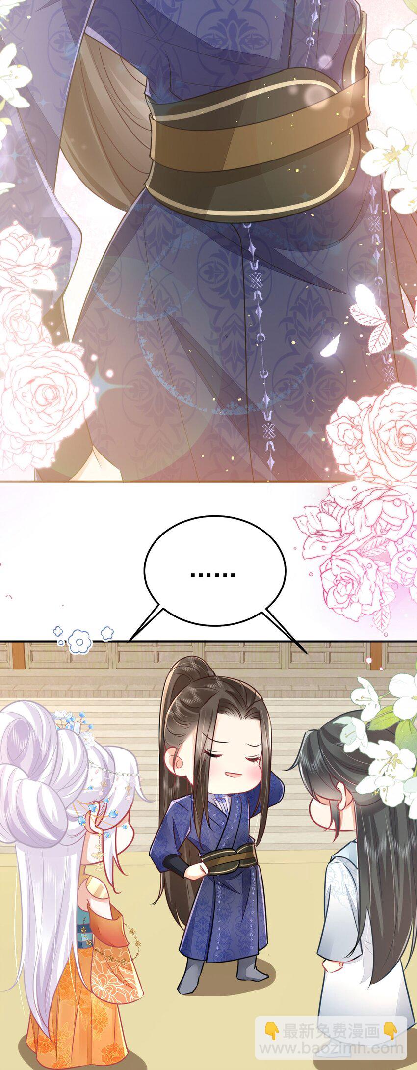 徒兒！不可將爲師據爲己有！ - 第60話 還是很吃香的！(1/2) - 5