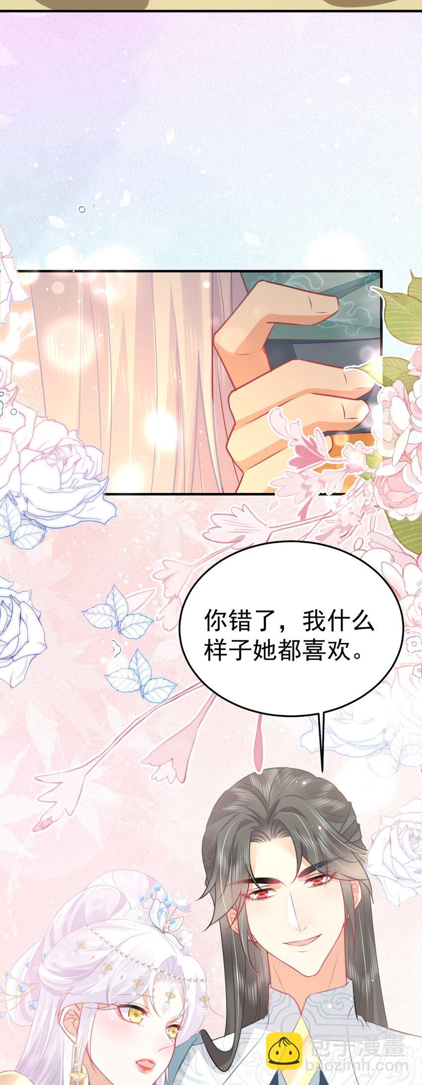 徒兒！不可將爲師據爲己有！ - 第60話 還是很吃香的！(1/2) - 6