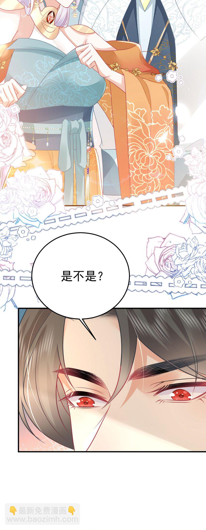 徒兒！不可將爲師據爲己有！ - 第60話 還是很吃香的！(1/2) - 7