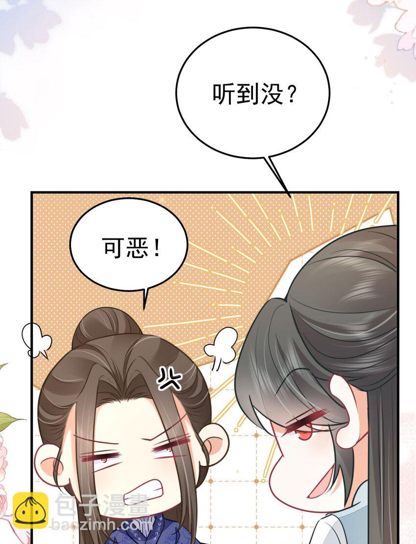 徒兒！不可將爲師據爲己有！ - 第60話 還是很吃香的！(1/2) - 2