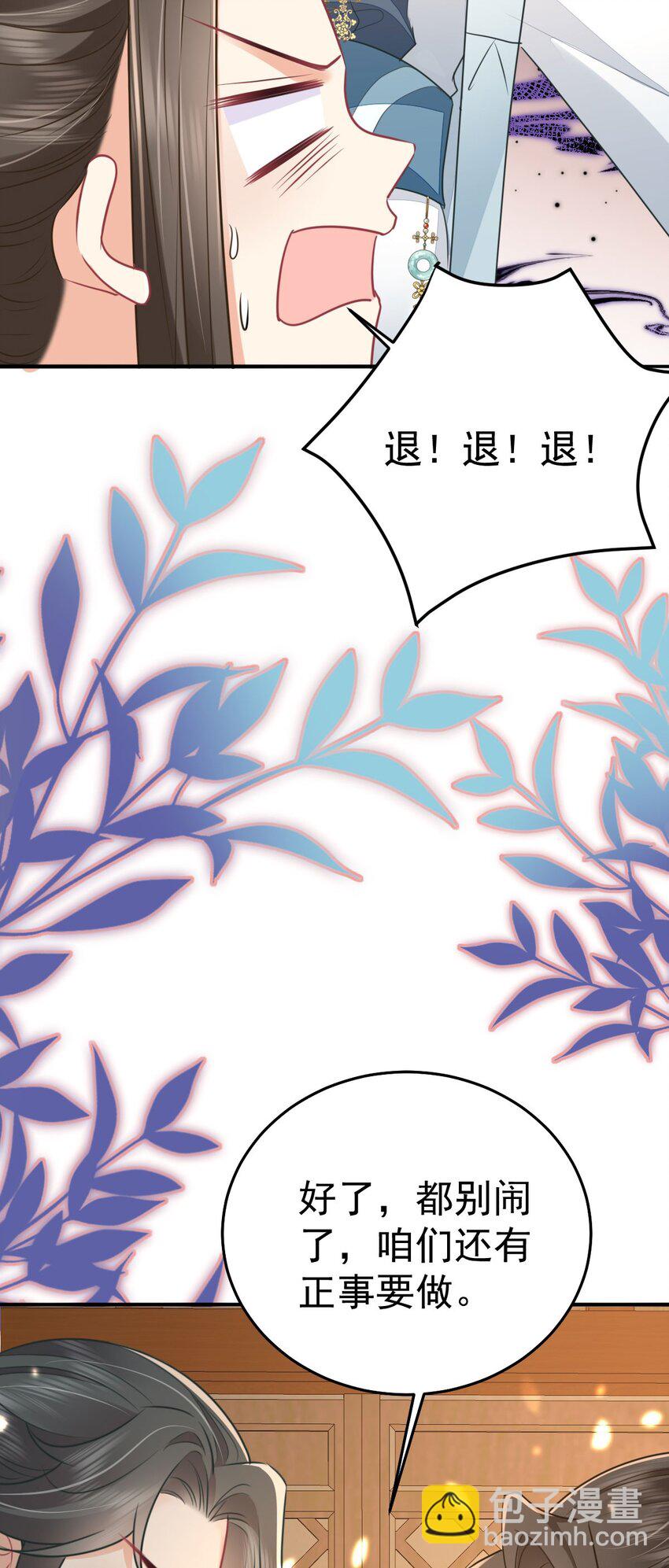 徒兒！不可將爲師據爲己有！ - 第60話 還是很吃香的！(1/2) - 5