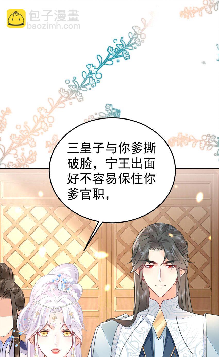 徒兒！不可將爲師據爲己有！ - 第60話 還是很吃香的！(1/2) - 3