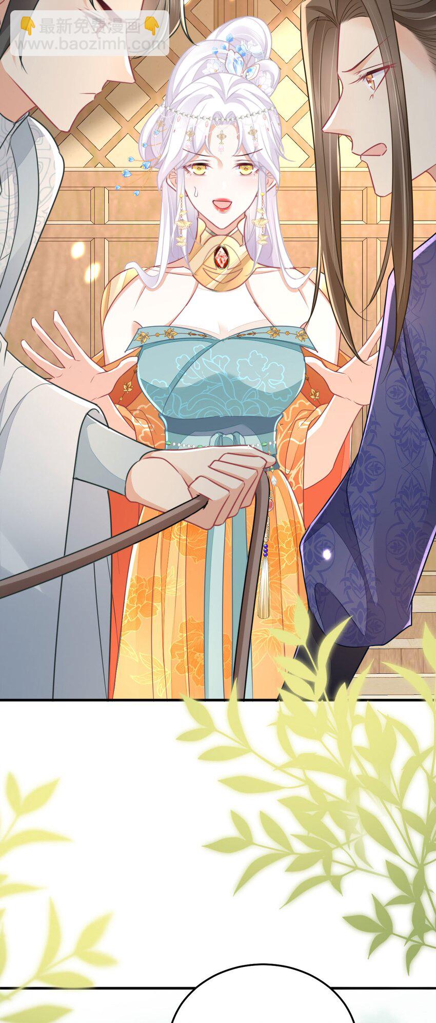 徒兒！不可將爲師據爲己有！ - 第60話 還是很吃香的！(1/2) - 6