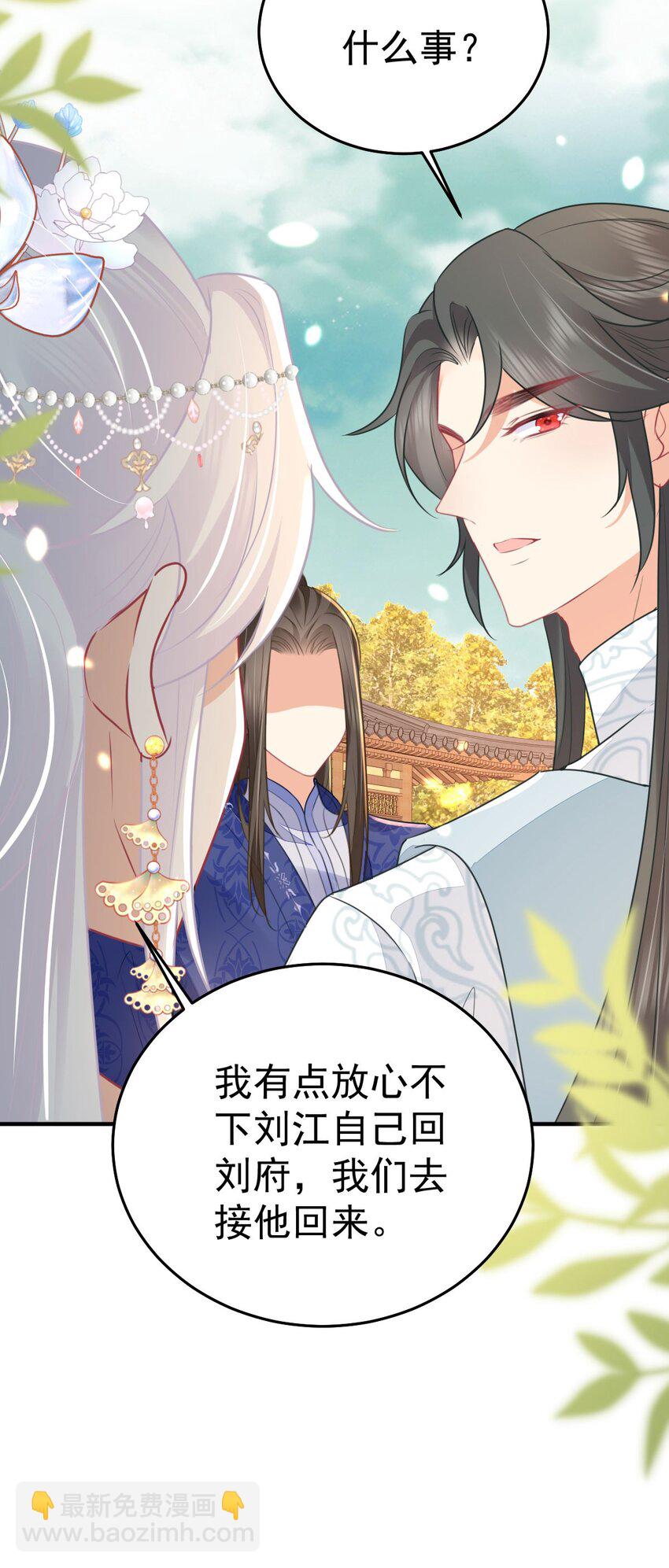 徒兒！不可將爲師據爲己有！ - 第60話 還是很吃香的！(1/2) - 7