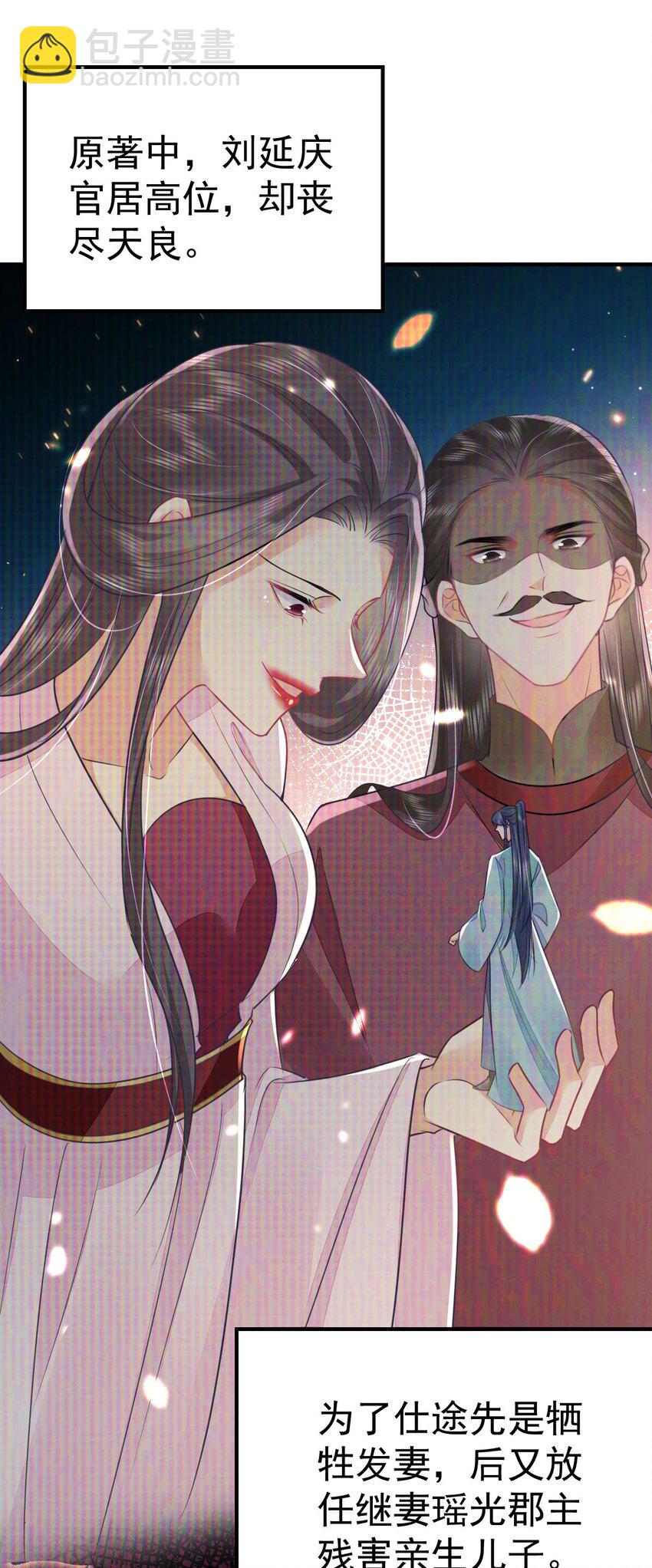 徒兒！不可將爲師據爲己有！ - 第60話 還是很吃香的！(1/2) - 8