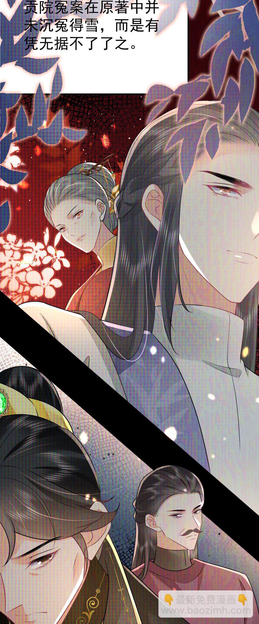 徒兒！不可將爲師據爲己有！ - 第60話 還是很吃香的！(1/2) - 2