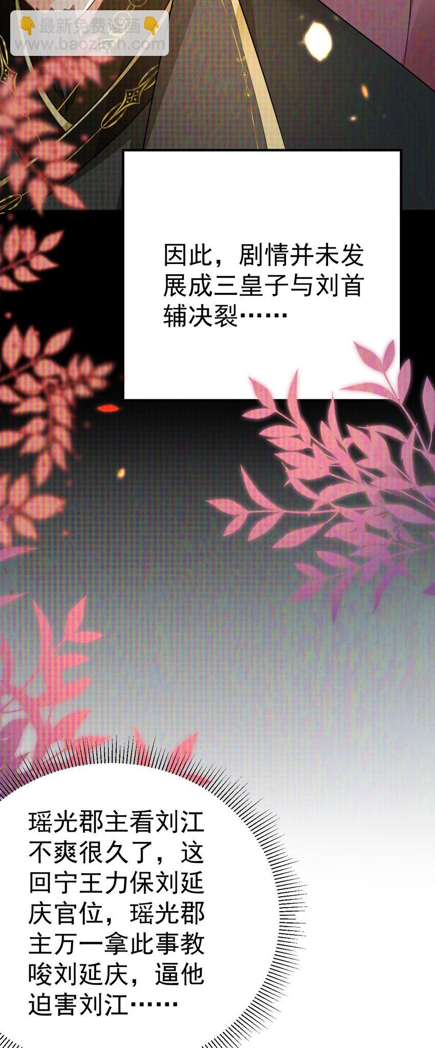 徒兒！不可將爲師據爲己有！ - 第60話 還是很吃香的！(1/2) - 3