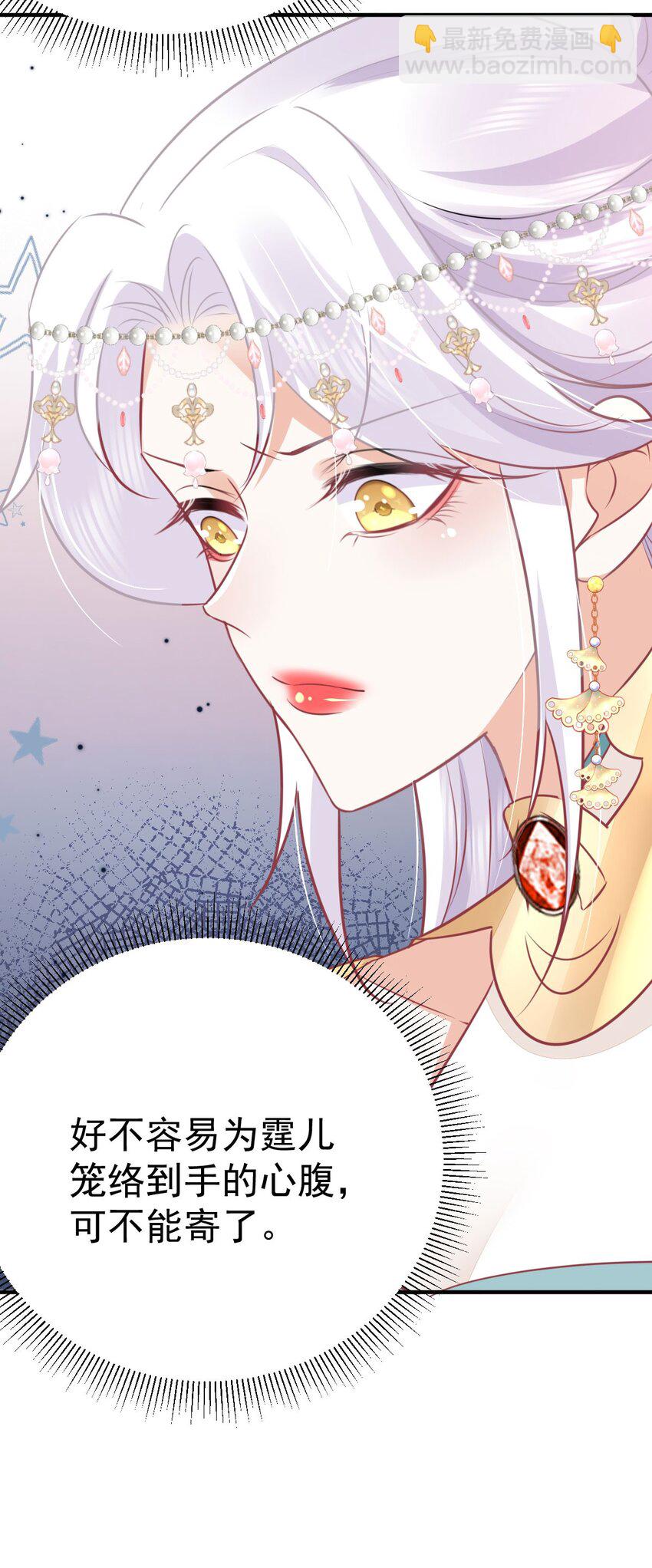 徒兒！不可將爲師據爲己有！ - 第60話 還是很吃香的！(1/2) - 4