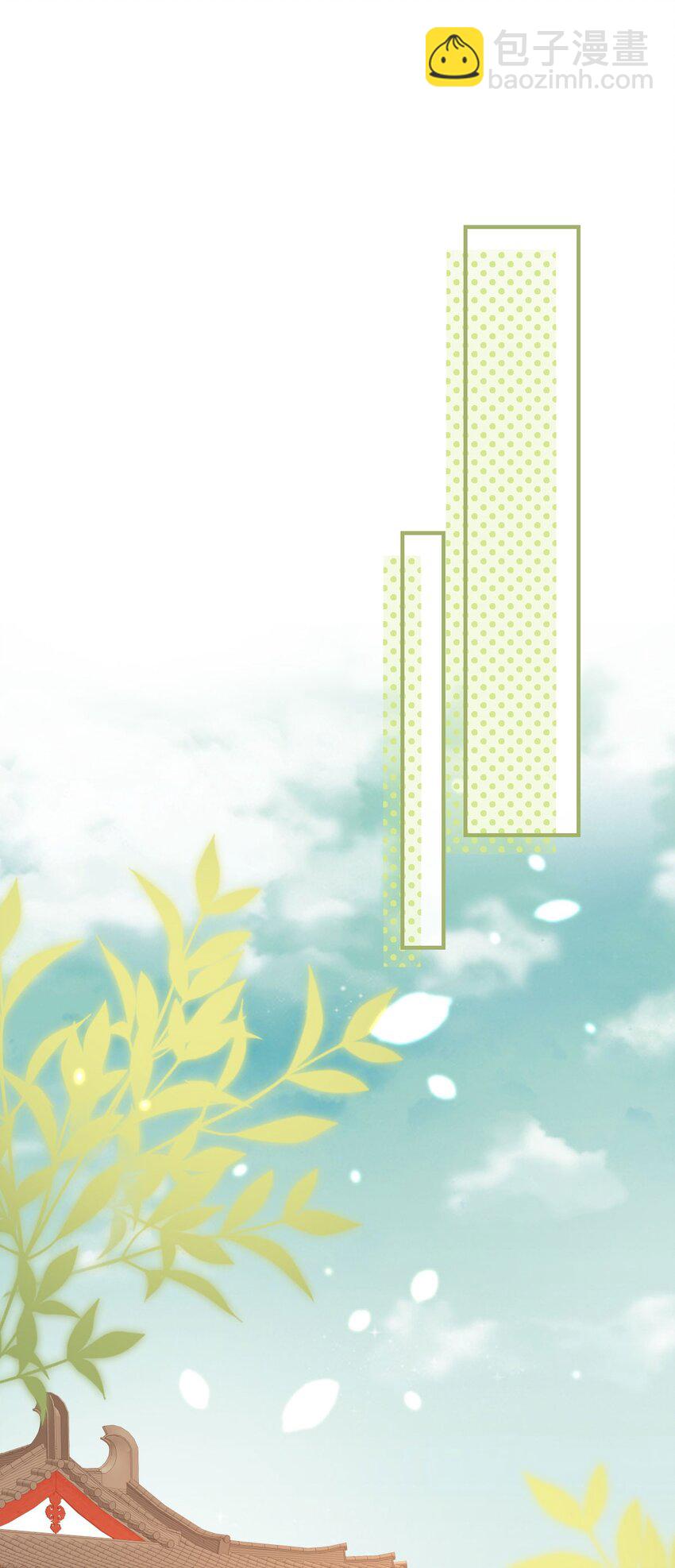 徒兒！不可將爲師據爲己有！ - 第60話 還是很吃香的！(1/2) - 5