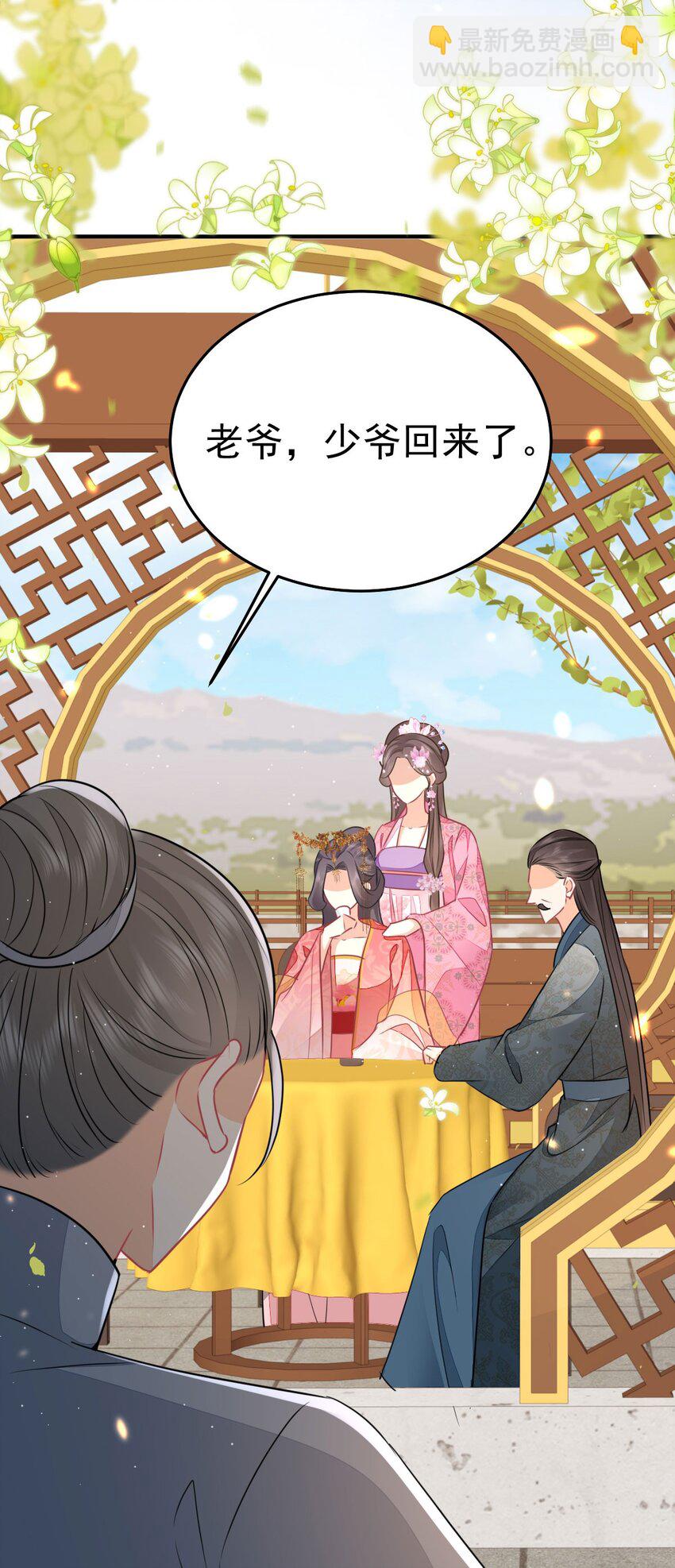 徒兒！不可將爲師據爲己有！ - 第60話 還是很吃香的！(1/2) - 7