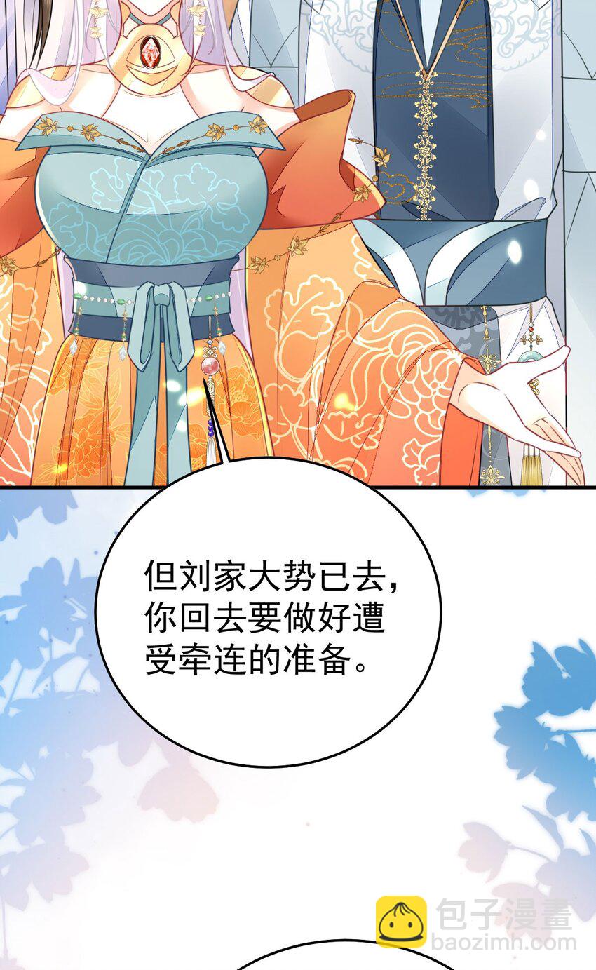 徒兒！不可將爲師據爲己有！ - 第60話 還是很吃香的！(1/2) - 4