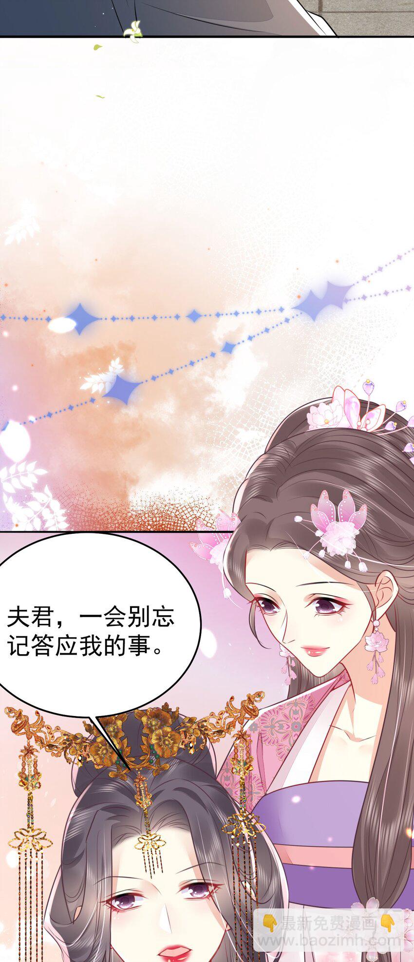 徒兒！不可將爲師據爲己有！ - 第60話 還是很吃香的！(1/2) - 8