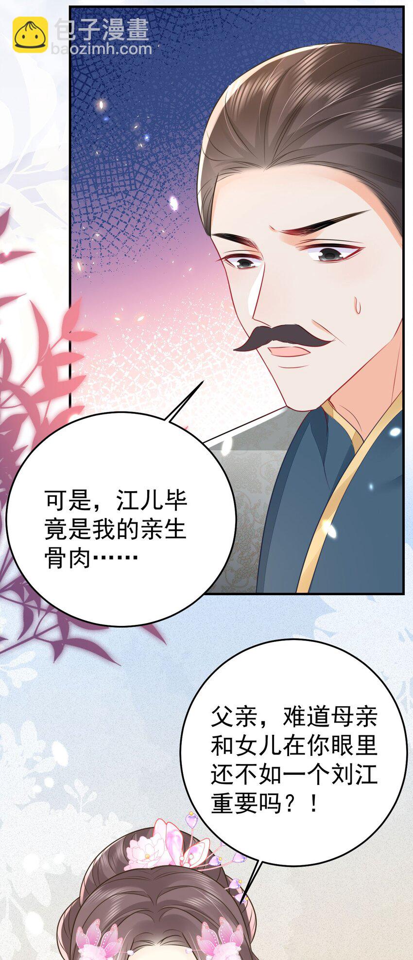 徒兒！不可將爲師據爲己有！ - 第60話 還是很吃香的！(1/2) - 2