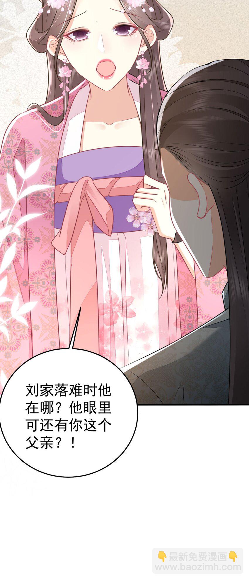 徒兒！不可將爲師據爲己有！ - 第60話 還是很吃香的！(1/2) - 3