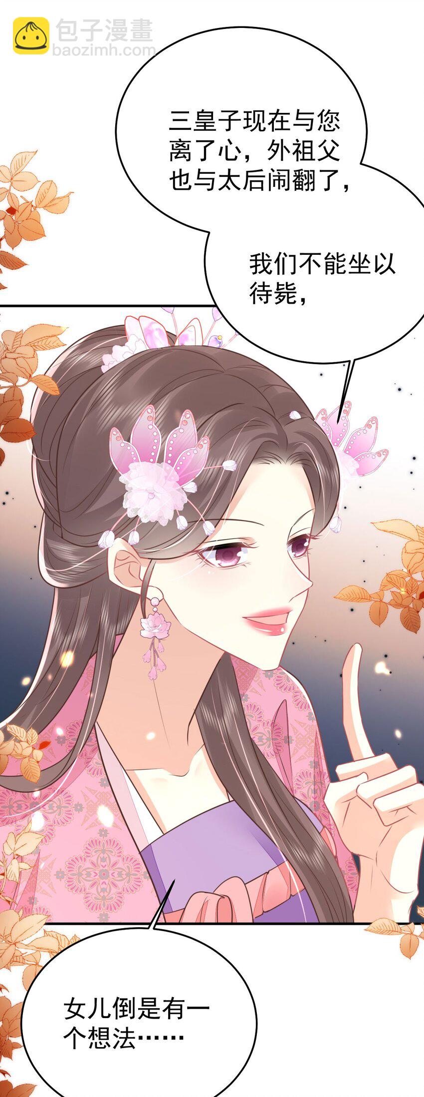 徒兒！不可將爲師據爲己有！ - 第60話 還是很吃香的！(1/2) - 4