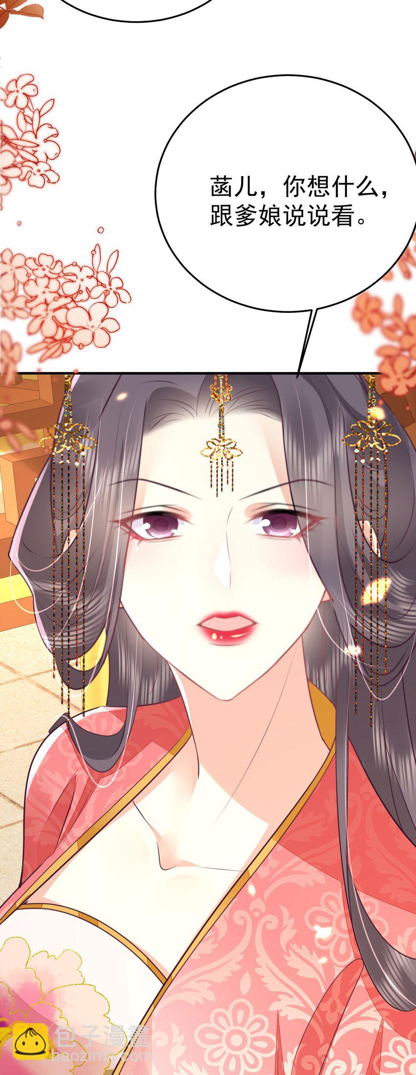 徒兒！不可將爲師據爲己有！ - 第60話 還是很吃香的！(1/2) - 5