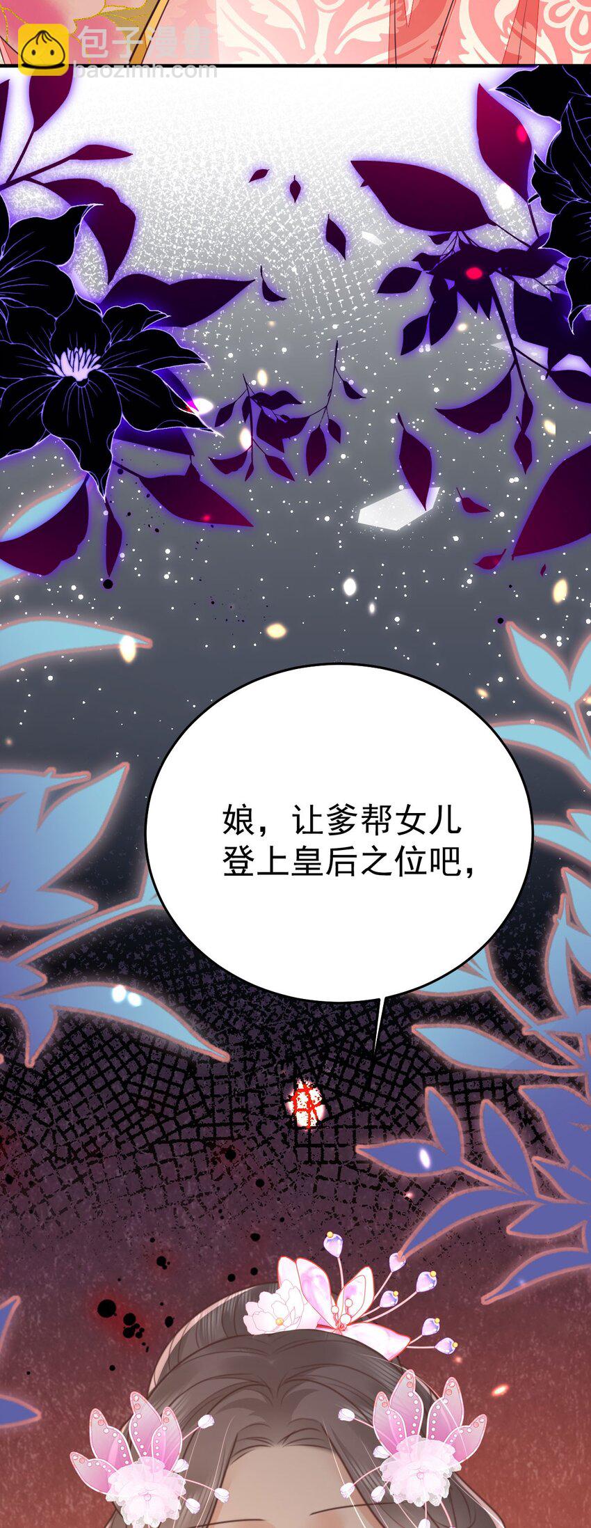 徒兒！不可將爲師據爲己有！ - 第60話 還是很吃香的！(1/2) - 6