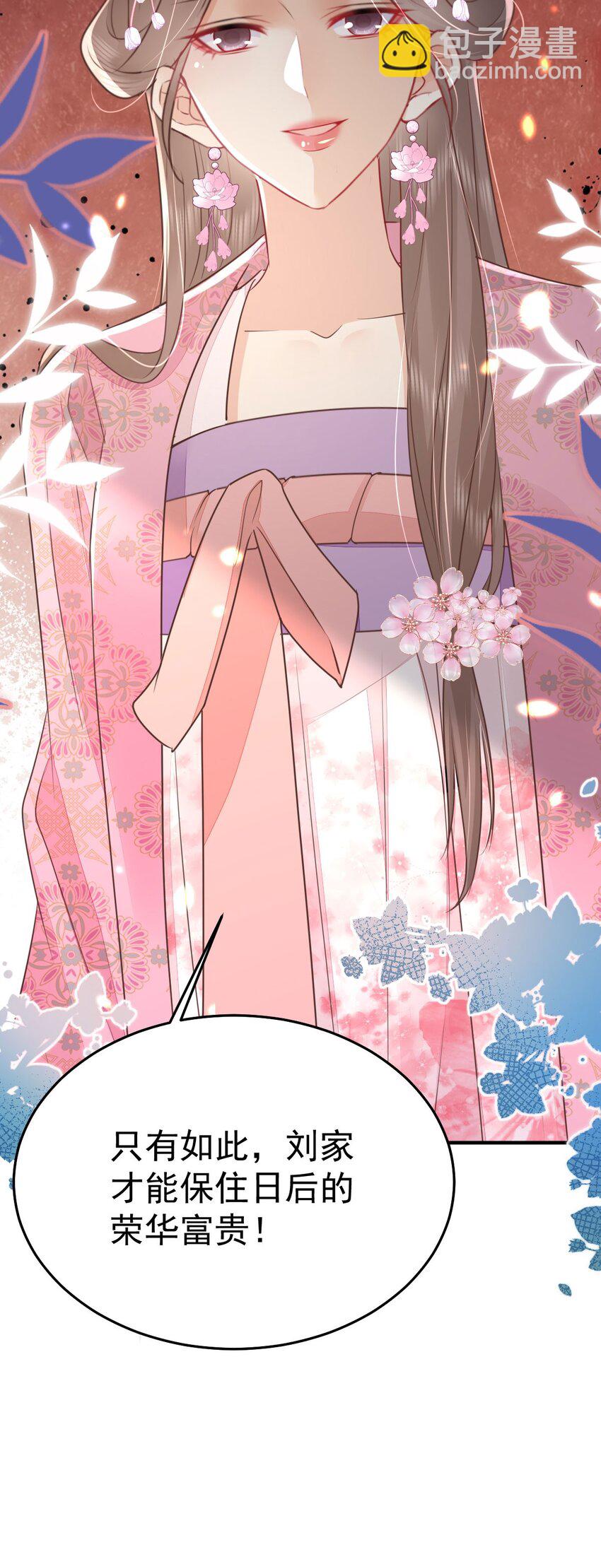 徒兒！不可將爲師據爲己有！ - 第60話 還是很吃香的！(1/2) - 7