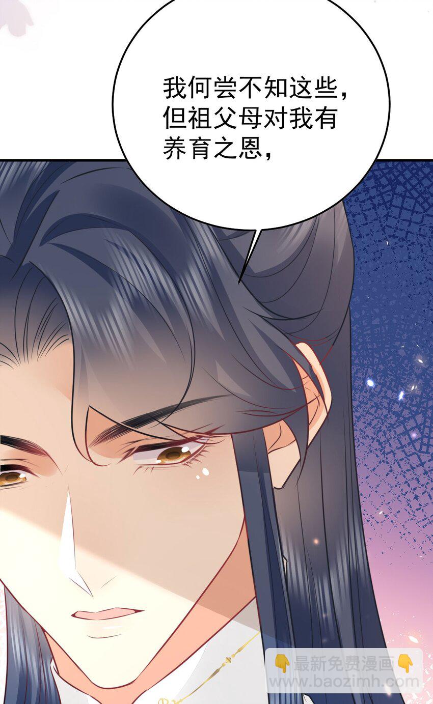 徒兒！不可將爲師據爲己有！ - 第60話 還是很吃香的！(1/2) - 5