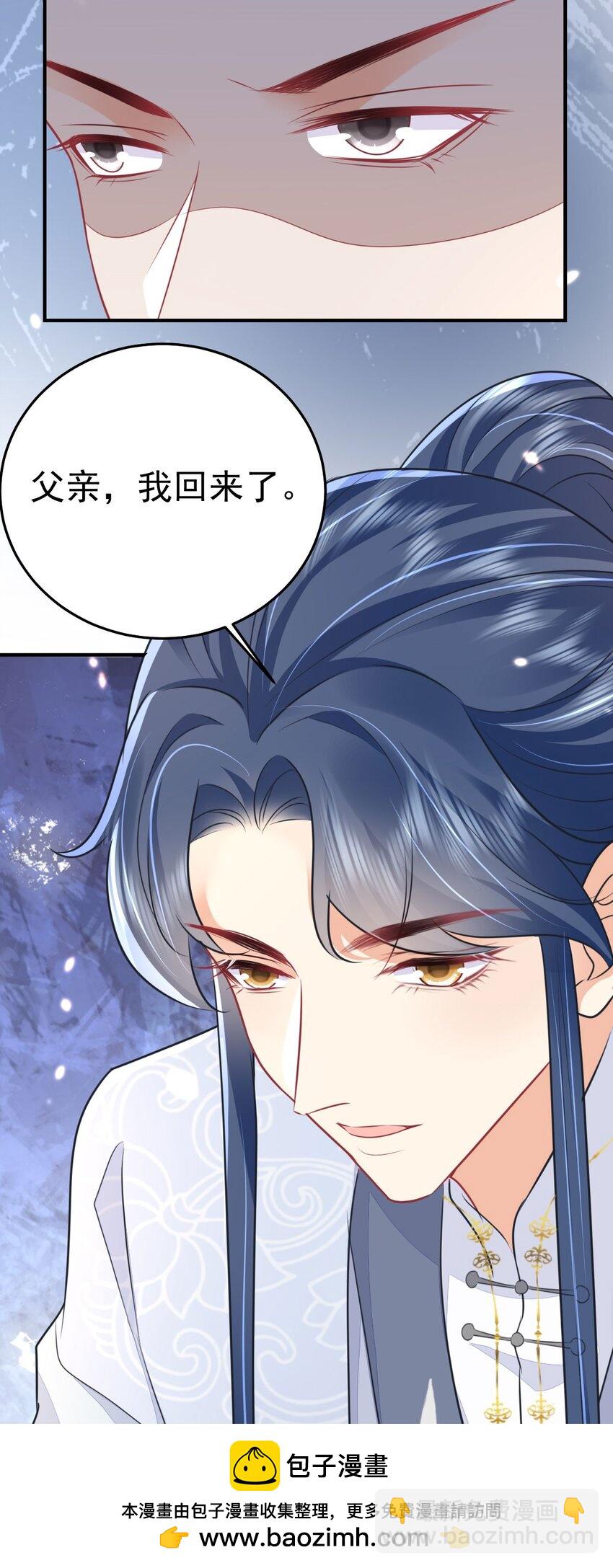 徒兒！不可將爲師據爲己有！ - 第60話 還是很吃香的！(1/2) - 2