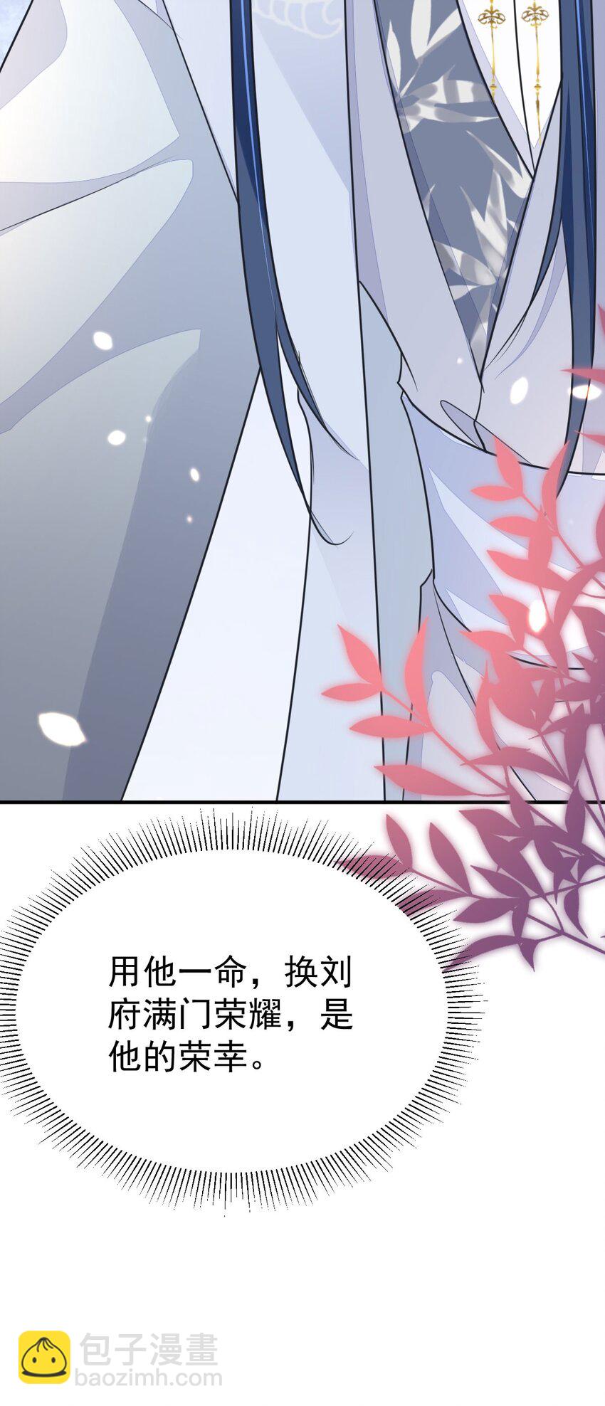 徒兒！不可將爲師據爲己有！ - 第60話 還是很吃香的！(2/2) - 1