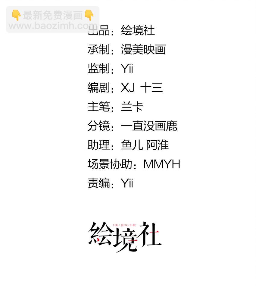 徒兒！不可將爲師據爲己有！ - 第60話 還是很吃香的！(1/2) - 8