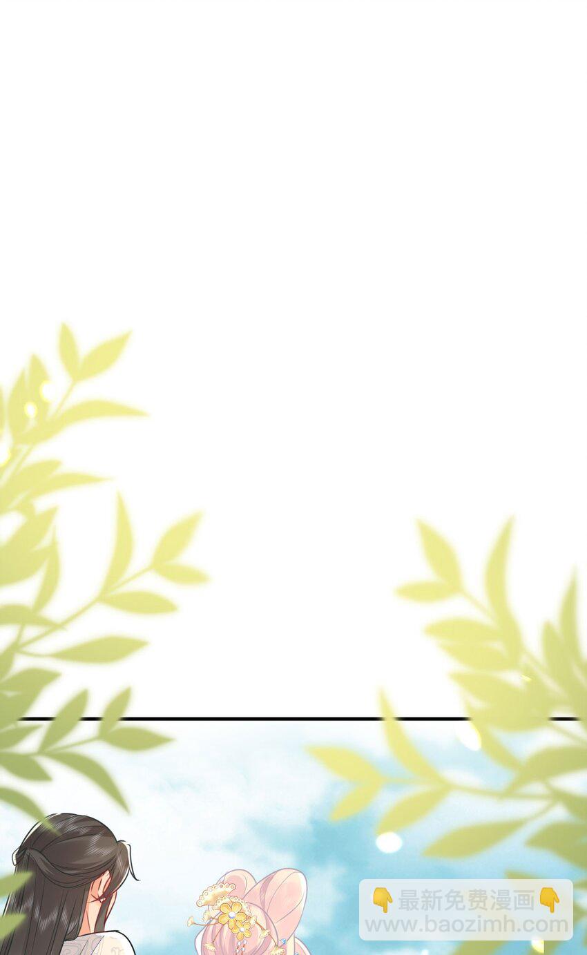 徒兒！不可將爲師據爲己有！ - 第60話 還是很吃香的！(1/2) - 1