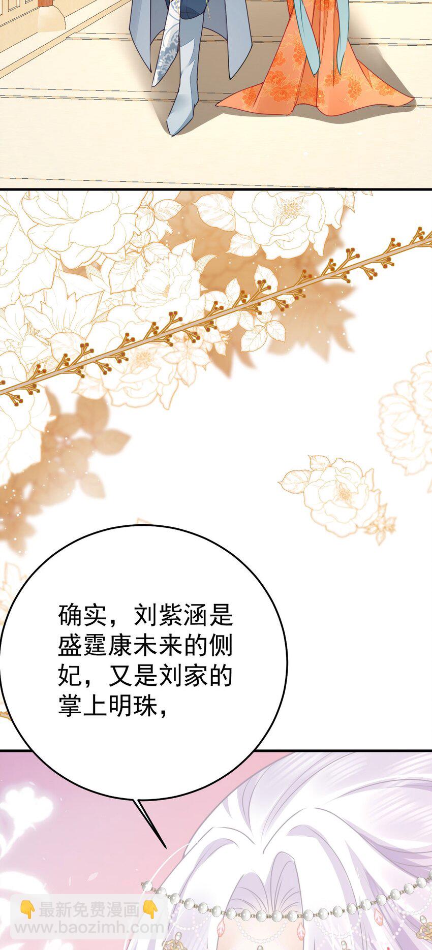 徒兒！不可將爲師據爲己有！ - 第62話 這種約會多來點(1/2) - 3