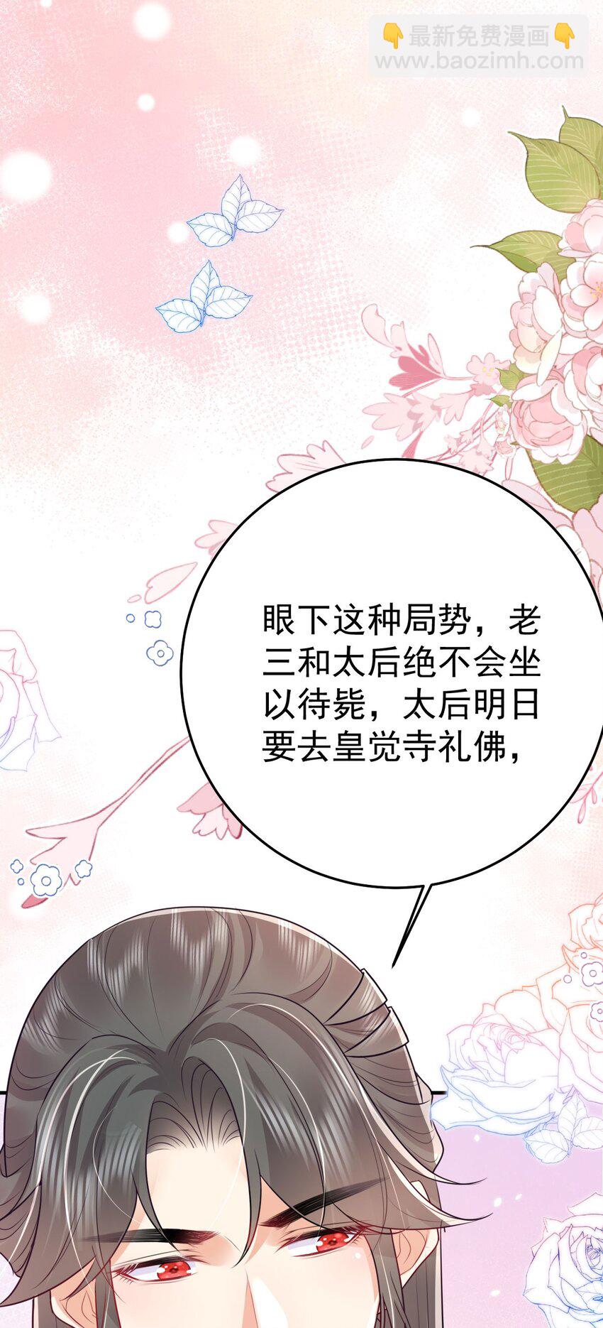 徒兒！不可將爲師據爲己有！ - 第62話 這種約會多來點(1/2) - 7