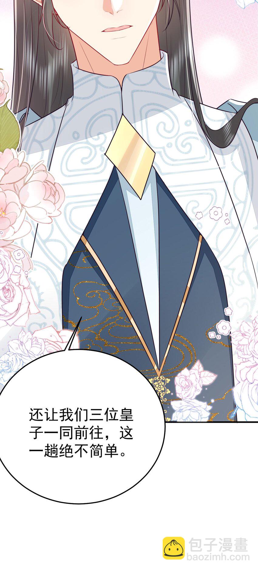 徒兒！不可將爲師據爲己有！ - 第62話 這種約會多來點(1/2) - 8