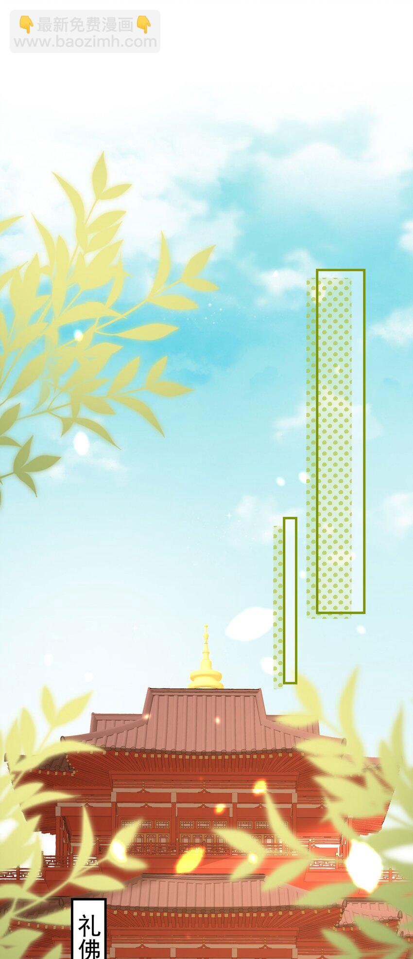 徒兒！不可將爲師據爲己有！ - 第62話 這種約會多來點(1/2) - 3