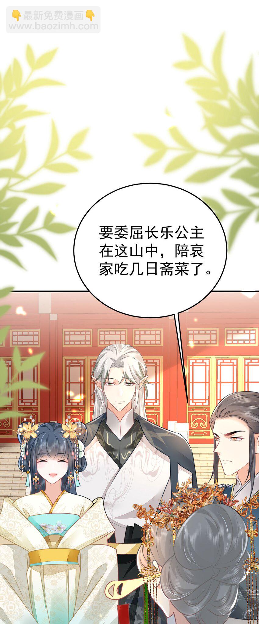 徒兒！不可將爲師據爲己有！ - 第62話 這種約會多來點(1/2) - 7