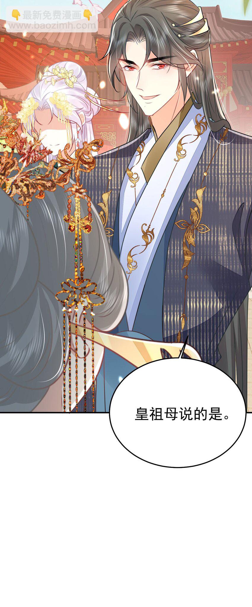 徒兒！不可將爲師據爲己有！ - 第62話 這種約會多來點(1/2) - 3