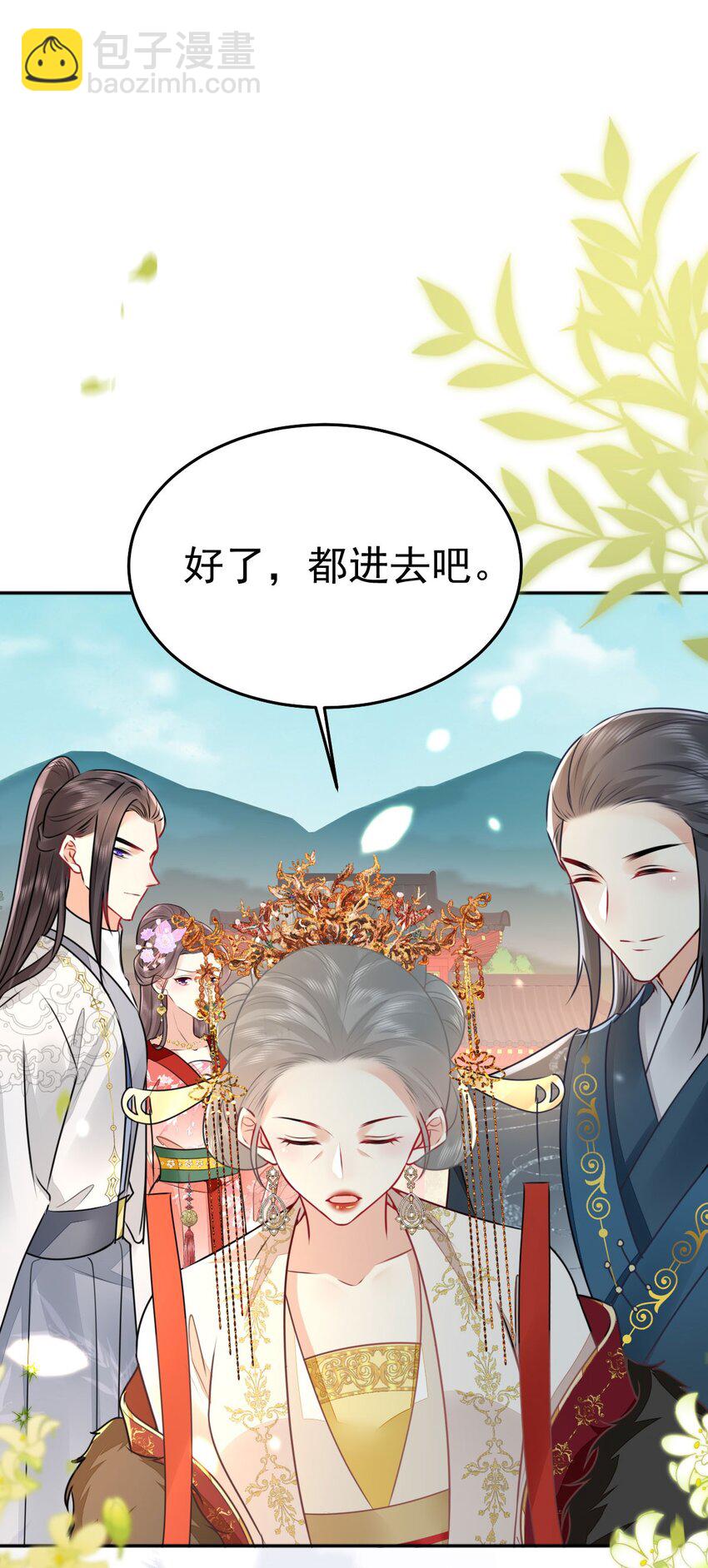 徒兒！不可將爲師據爲己有！ - 第62話 這種約會多來點(1/2) - 4